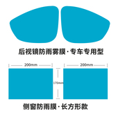 沃尔沃S60L S80XC60 S90XC90汽车后视镜防雨水贴膜倒车反光镜全屏