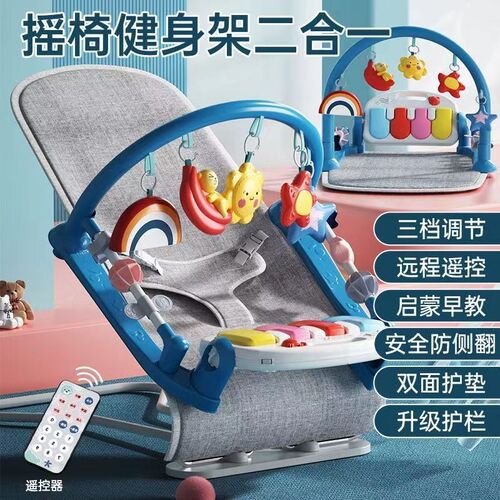自动哄娃神器婴儿玩具宝宝哄睡躺椅带娃新生儿摇摇床婴儿摇摇椅