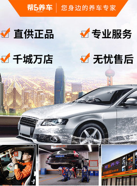【帮5养车】全国汽车更换变速箱油服务工时费(波箱油更换)