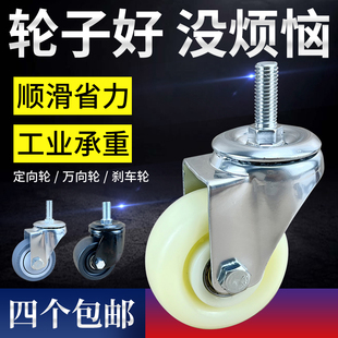 3寸4寸5寸尼龙丝杆M10M12M14M16M20轱辘载重螺杆万向轮带刹车脚轮