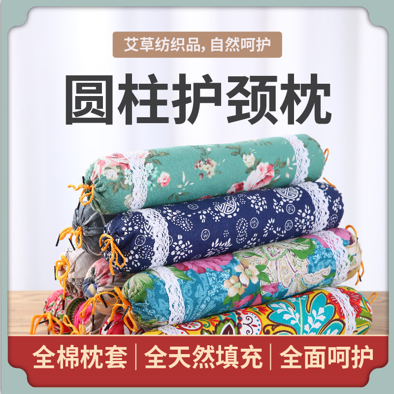 纯艾草颈椎枕头圆枕圆柱颈椎睡觉专用护颈椎糖果枕单入助睡眠,床上用品,功能枕/保健枕/养生枕,淘宝优惠券,粉丝福利购,淘宝优惠卷