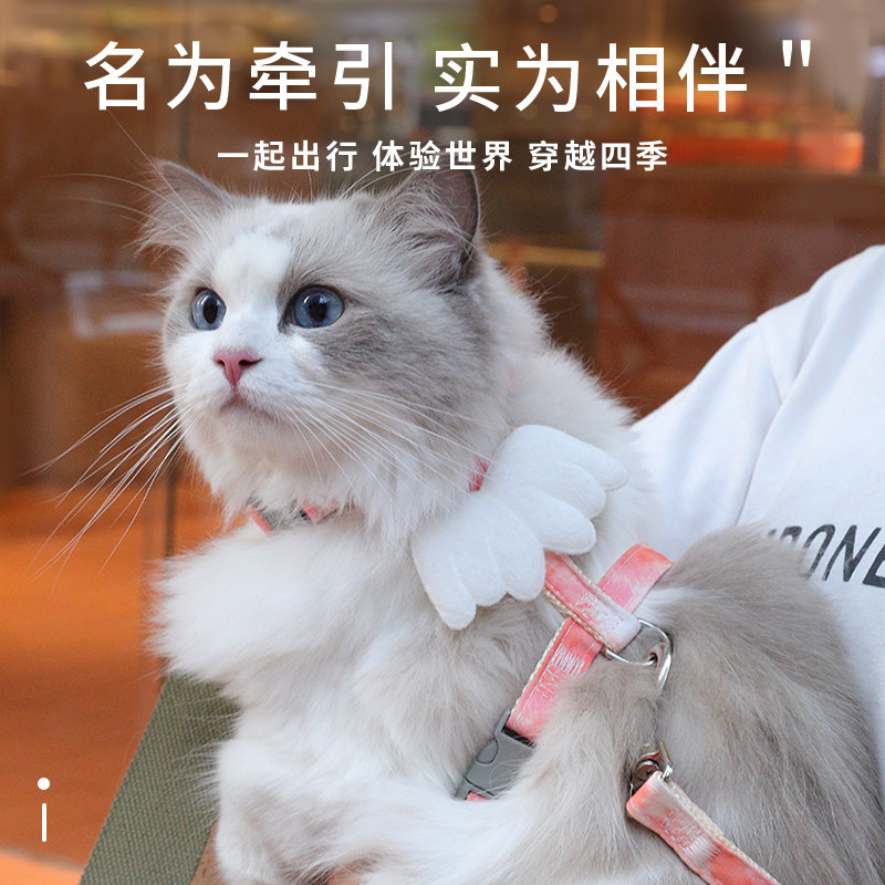 米亚舟猫牵引绳背心式可调节遛猫绳子可爱翅膀幼猫外出猫咪胸背带,宠物/宠物食品及用品,猫牵引绳,淘宝优惠券,粉丝福利购,淘宝优惠卷