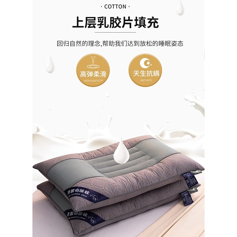 决明子乳胶枕头一对护颈椎助睡眠家用枕芯男睡觉专用不易塌陷变形