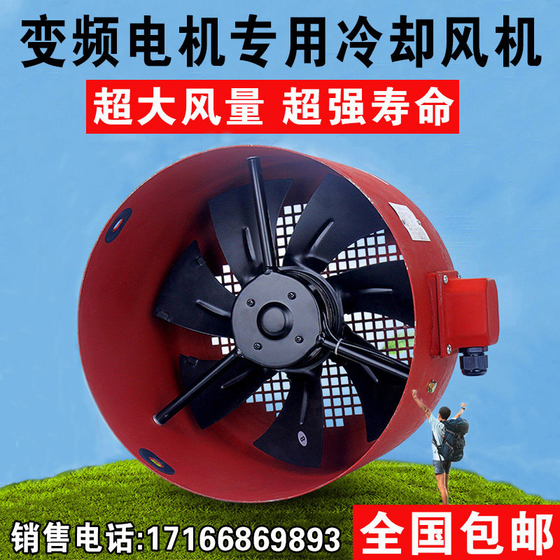 变频电机冷却通风机散热风扇G80 G90 G100A G112 G132 G160A G180