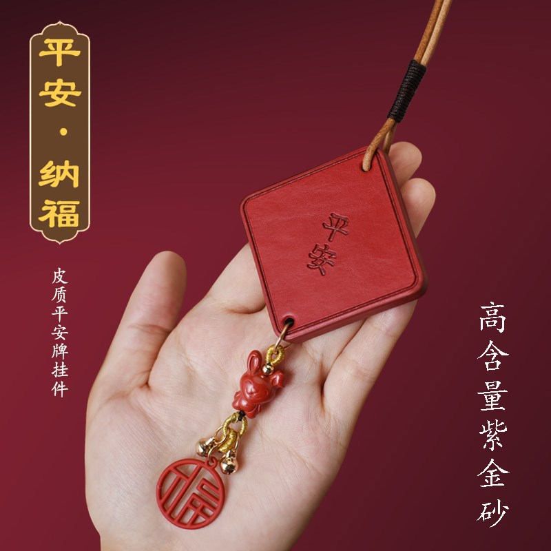 汽车挂件后视镜倒车镜祝福车内饰品平安符皮质好运福牌挂饰