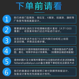 广告平面设计制作易拉宝设计海报制作X展架图文设计排版展板设计