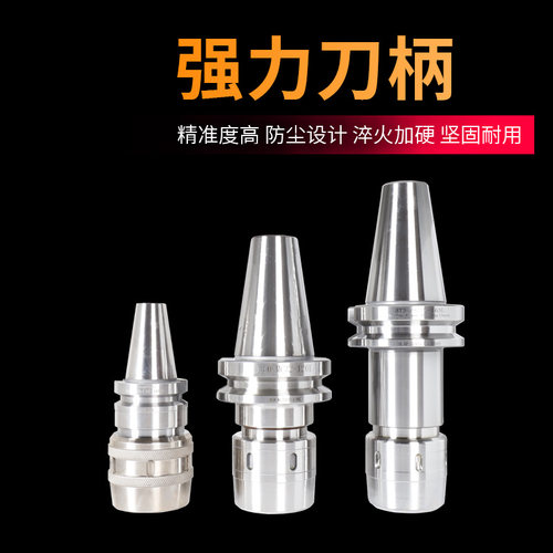 强力刀柄BT40BT50数控刀柄夹头加工中心刀头防水防尘加长款