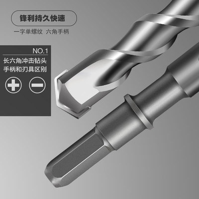 长六角钻头六角冲击钻头加长电锤钻头280-700电镐电钻混泥土水泥