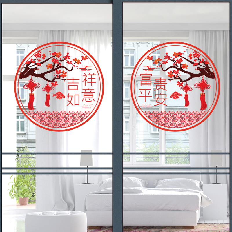 新年窗花福字贴画过年装饰布置用品家庭装扮厨房客厅玻璃门窗贴纸图片