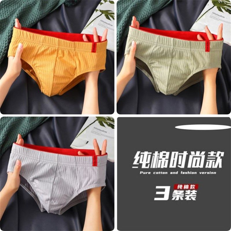 男士内裤男三角裤衩纯棉透气低腰性感青年底裤男生大码全棉短裤头,女士内衣/男士内衣/家居服,男三角内裤,淘宝优惠券,粉丝福利购,淘宝优惠卷