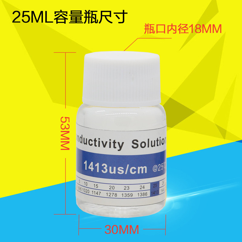 EC电导率仪通用标准液缓冲液 电导率校正液校正粉84/1413/12.88