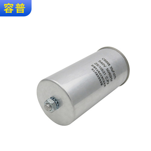 金卤灯电容 540/630VAC 26/30/36/40/45/56/60uF 灯具补偿电容