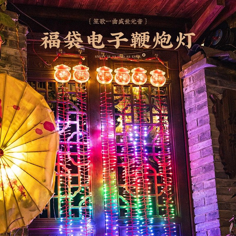 蛇年电子鞭炮灯带LED新年大门口阳台挂饰彩灯春节布置氛围装饰灯