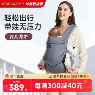 Momcozy婴儿背带外出简易轻便抱娃神器 传统前抱式两用多功能腰凳