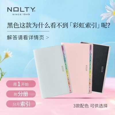 【2025新品】NOLTY PAGEM周一周计划小型版彩虹索引能率手帐2201