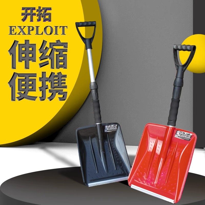 伸缩塑料铲雪锹铁锹加厚钢化户外除雪清雪扫雪神器雪锹推雪板工具,农机/农具/农膜,锹,淘宝优惠券,粉丝福利购,淘宝优惠卷