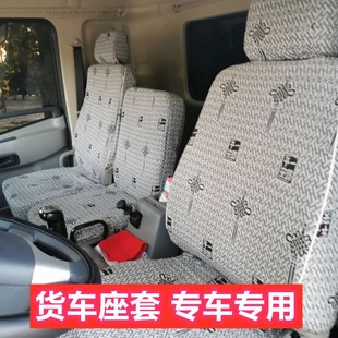 老款 大货车座套 麟VH 430 悍V J6P J5奥威 J6L J6F 解放龙V