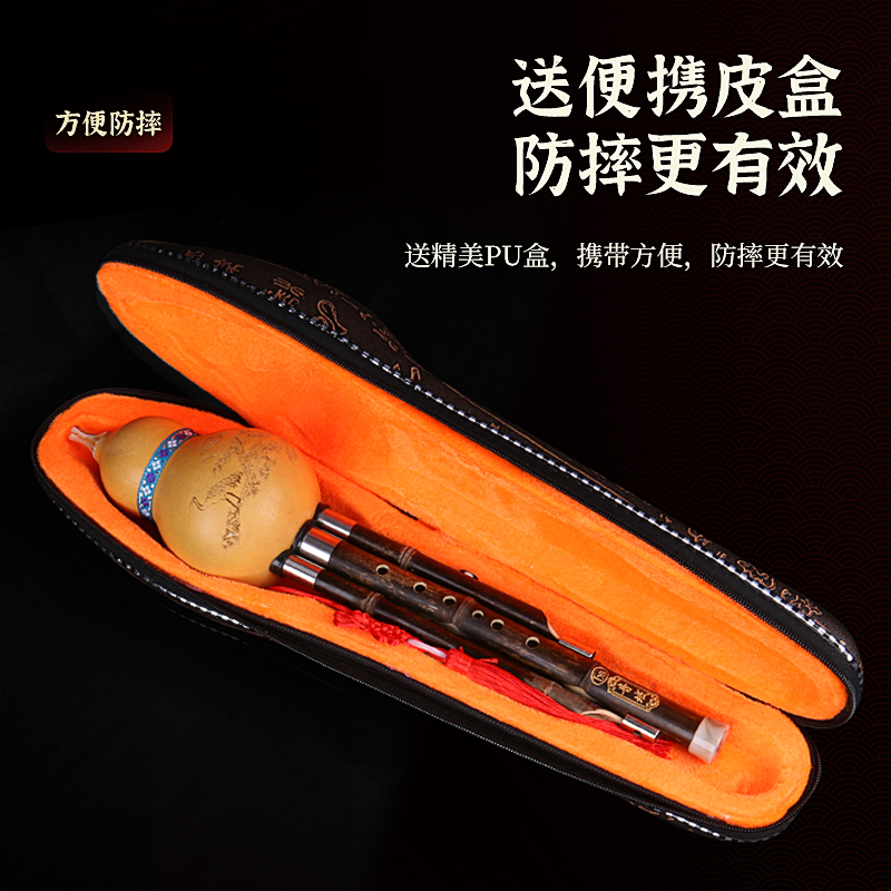 九孔葫芦丝乐器c调小学生专用7孔七孔葫芦丝降b调初学防摔葫芦丝