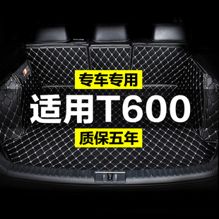 众泰T600 coupe全包围专用汽车后备箱垫尾箱垫后背老新款定制防水