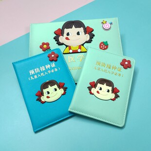 卡通宝宝出生证明套件可爱保护套医学接种疫苗本皮套加厚新版 通用