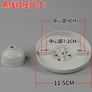工程塑料接线盒灯座灯头吊线盒圆形吸顶式掉线装饰盒 吊灯转换盒