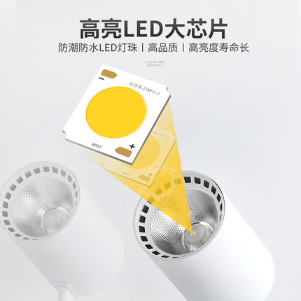 明装射灯led商用服装店单灯店铺背景墙超亮家用吸顶式cob小轨道灯