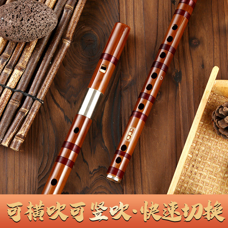 两用竹笛笛子顺笛竖笛专业苦竹成人精制入门演奏级g调f调初学c女