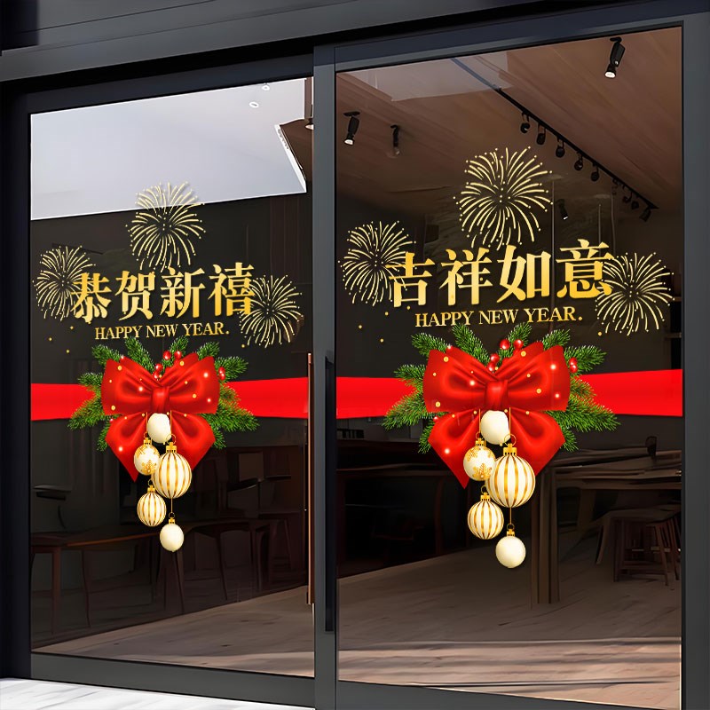 新年装饰窗花过年橱窗静电玻璃贴纸腰线2025年春节推拉门蛇年窗贴