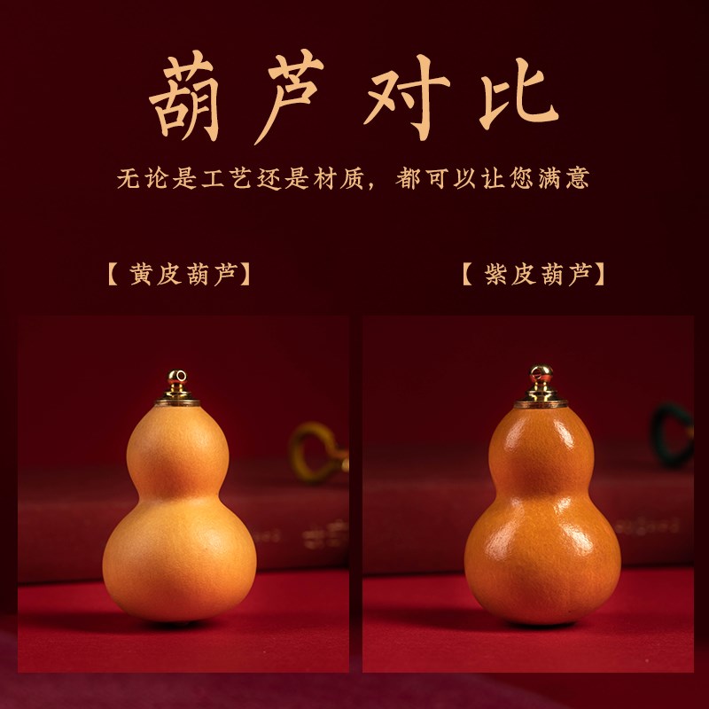 【福禄平安】天然老葫芦钥匙扣挂件男女创意包包挂饰礼品带籽手捻