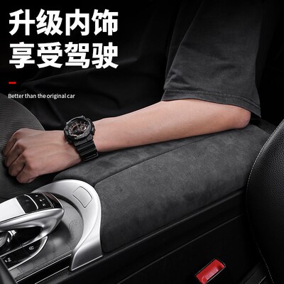 16-22款奔驰E级改装中控保护面板扶手箱翻毛皮E200lE300l内饰装饰