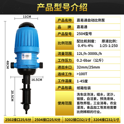 洗车店液体比例分配机汽车打泡沫蜡水泥沙药液自动配比机器调配泵
