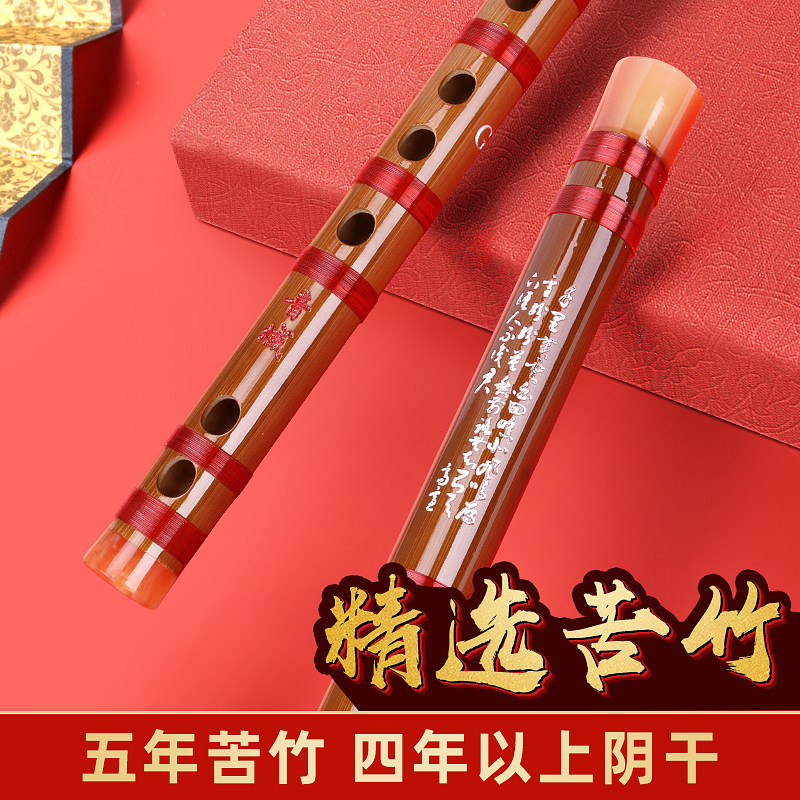 一节笛棕色F调 初学入门学生横笛竹笛专业演奏笛子零基础民族乐器