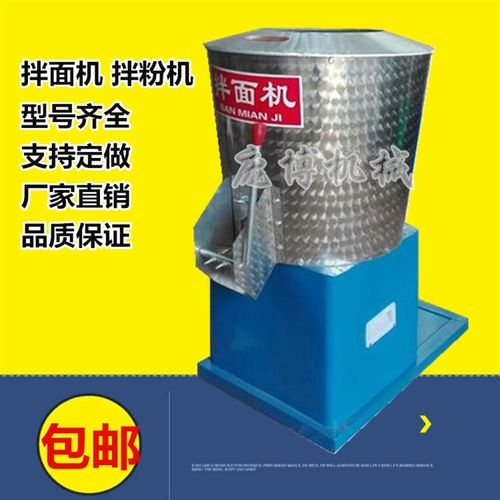 拌粉机家用小型立式15公斤搅面机全自动活面拌面机商用25公斤电动
