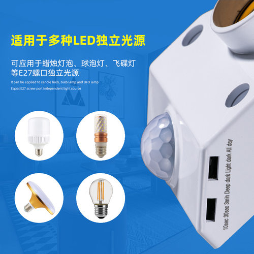 人体红外线感应开关e27螺口灯头延时红外感应开关家用220V楼道led