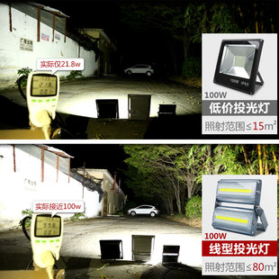 大功率射灯100w户外灯室外照明探照工程路灯led泛光灯高亮投光灯