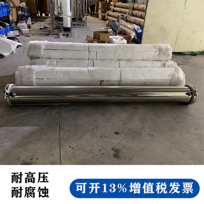 8寸不锈钢膜壳 8040膜壳 玻璃钢膜壳 反渗透设备膜壳 反渗透膜壳