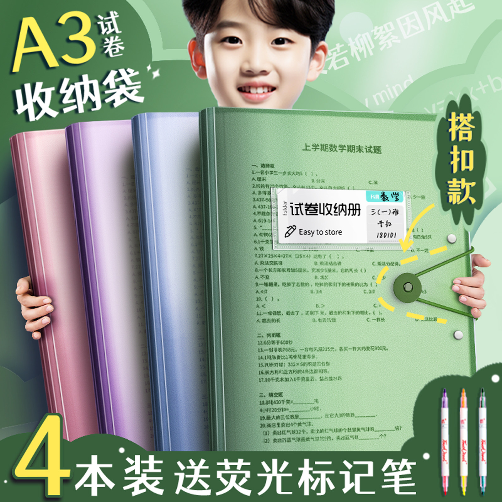A3试卷收纳袋试卷夹初高中生小学生用分类收纳整理神器文件夹本插,文具电教/文化用品/商务用品,文件夹/试卷夹,淘宝优惠券,粉丝福利购,淘宝优惠卷