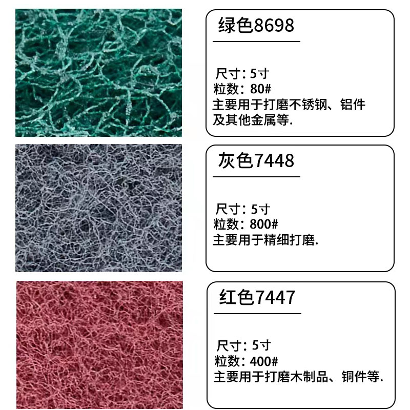 5寸植绒百洁布圆形拉绒片125mm工业拉丝金属除锈不锈钢气动打磨机