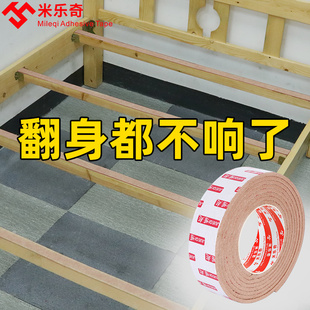 床板防响条床脚防滑垫静音防床响消音条床腿防滑贴脚垫铁床防异响