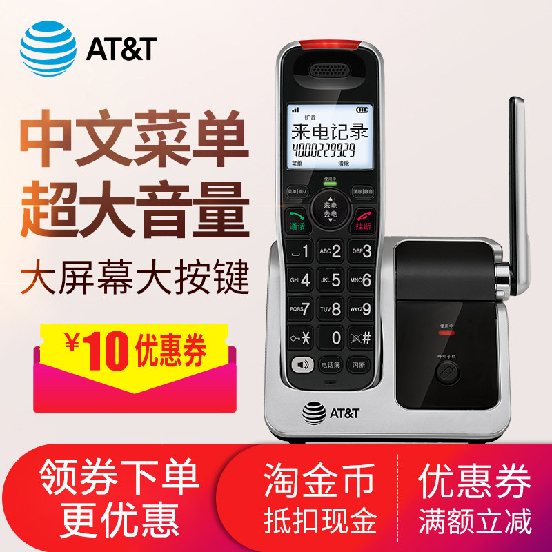 AT&T超大音量挂壁式无绳电话机家用座机办公室无线电话子母机5102
