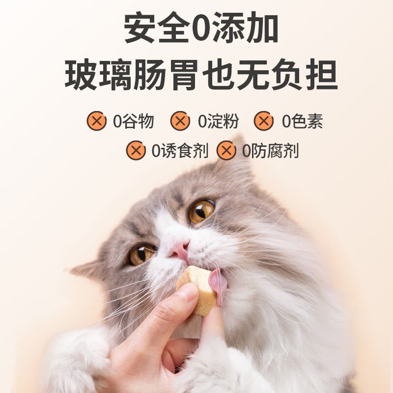 全硕冻干猫零食鸡肉粒成猫粮全阶段幼猫粮食品增肥营养纯肉冻干