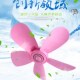 电风扇 蚊帐吊扇家用小型静音学生宿舍床上微风小吊扇 迷你吊扇