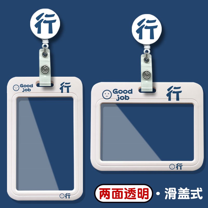 创意文字双面透明胸卡工作证件胸牌易拉扣工牌卡套证件套伸缩饭卡