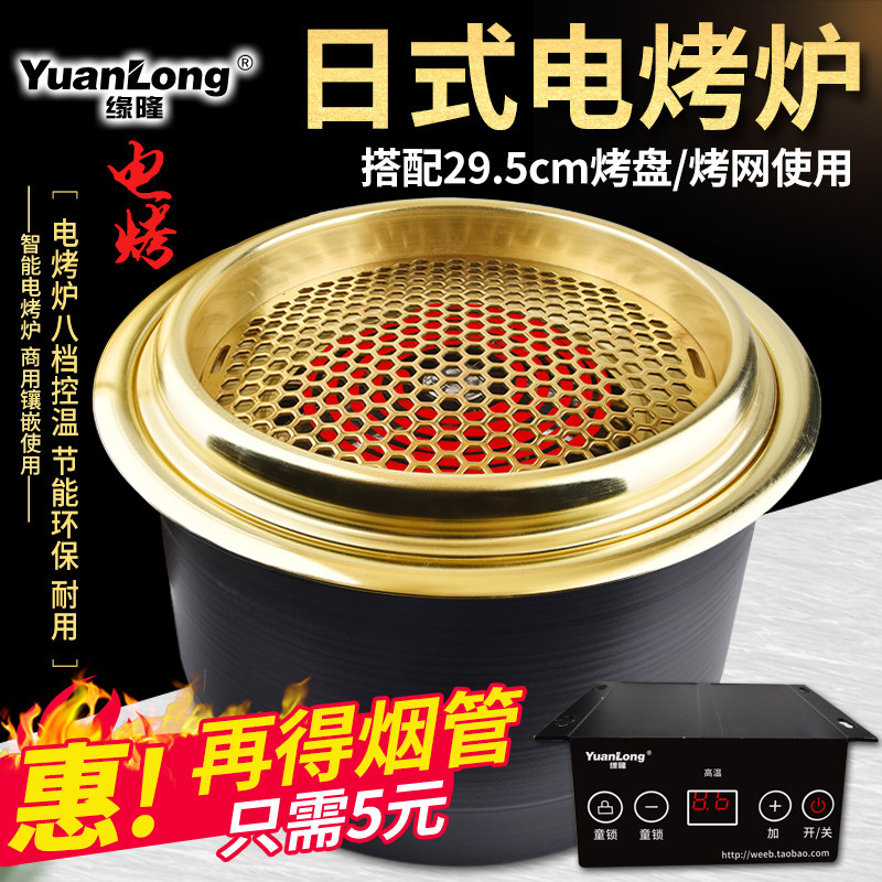 日式电烧烤炉商用韩式烤肉店上排烟电烤炉自助烤肉炉烤锅碳烤效果