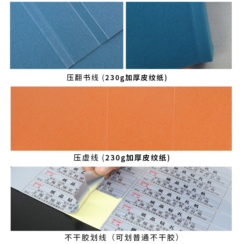 H500-1电动压痕机虚线米线点线翻书线书脊线压痕机封面名片折痕机