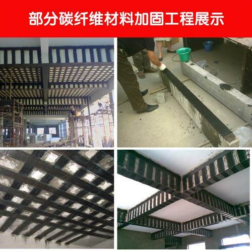 A级碳纤维胶浸渍过检碳纤维布加固建筑裂缝修补抗拉强度粘结力高