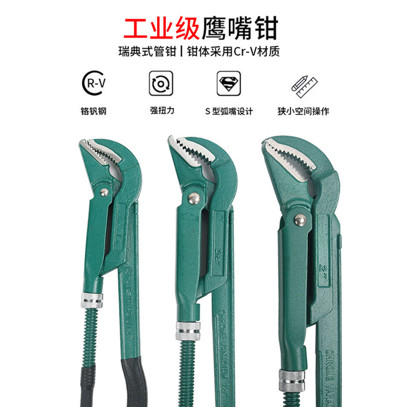 多功能鹰嘴管钳子工业级可调节大开口活动万能扳手水暖工水管钳子