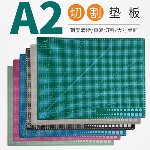 包邮手工垫板a2切割垫板切割板双色切割垫a3切割垫裁纸雕刻垫板a1