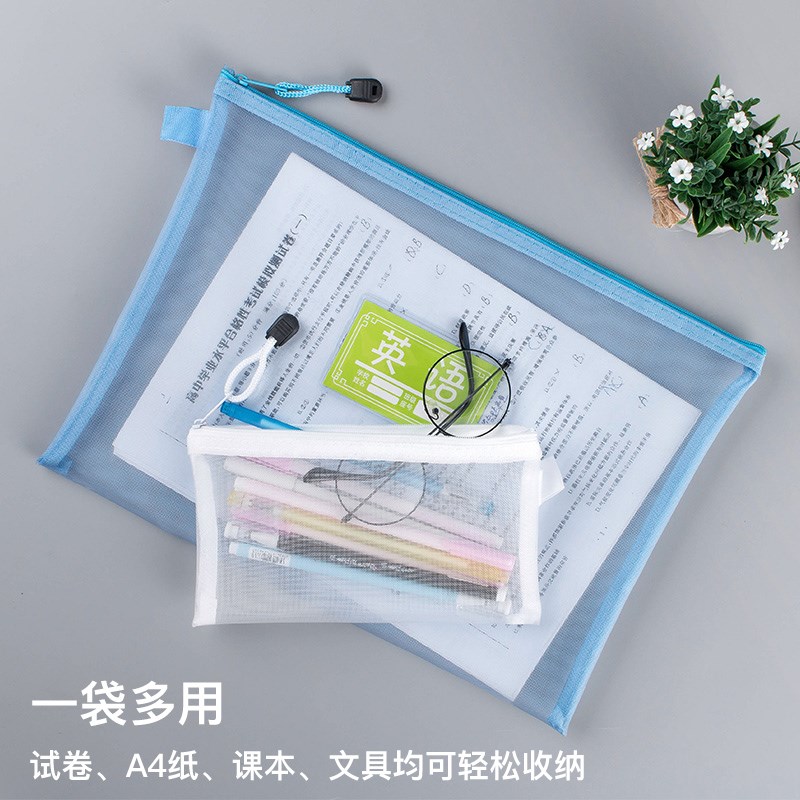 双层透明尼龙网纱文件袋学生科目袋试卷资料档案网格袋收纳笔袋
