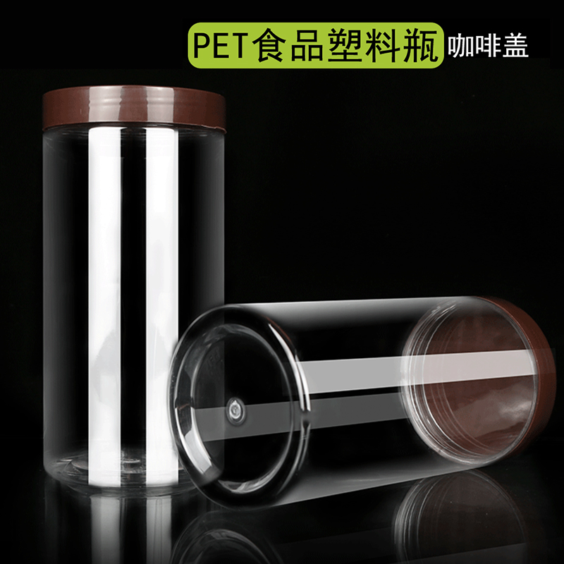 【50个装-咖啡盖-送手工贴】透明塑料瓶密封罐子蜂蜜柠檬包装空盒